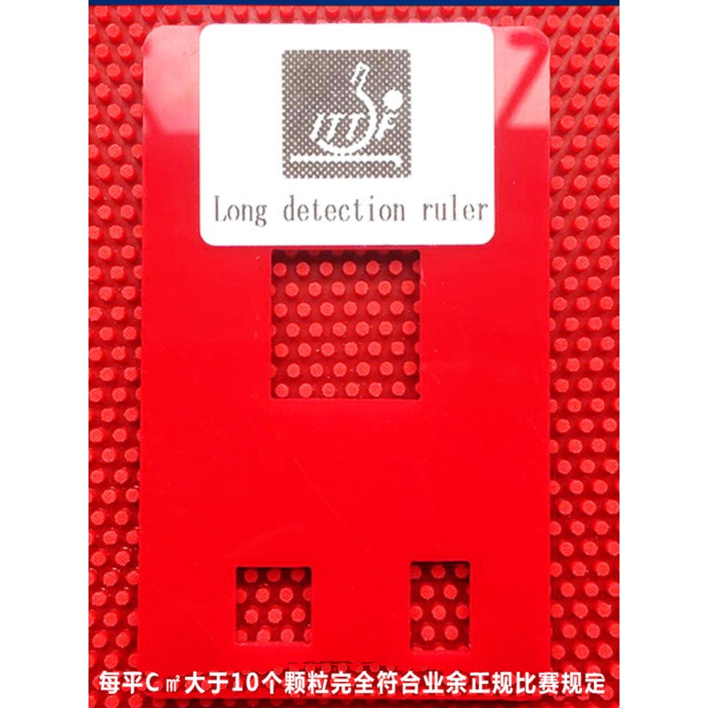 Goma de Tenis de Mesa YINHE Hu - Table Tennis Rubber For Defensive Players reseña y precio