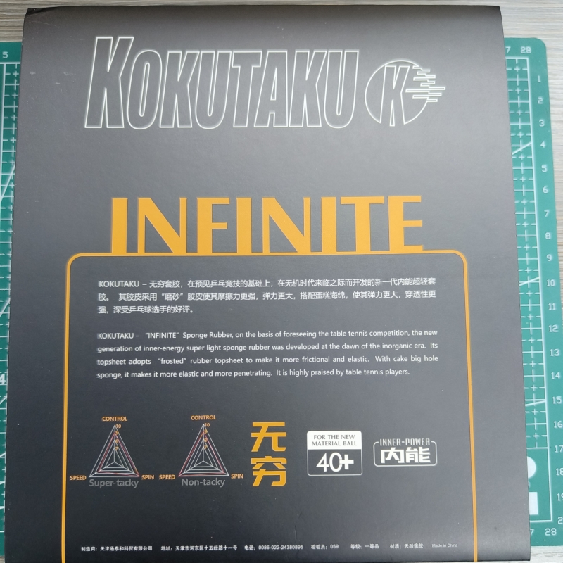 KOKUTAKU especial grandes aguj - Table Tennis Film reseña y precio