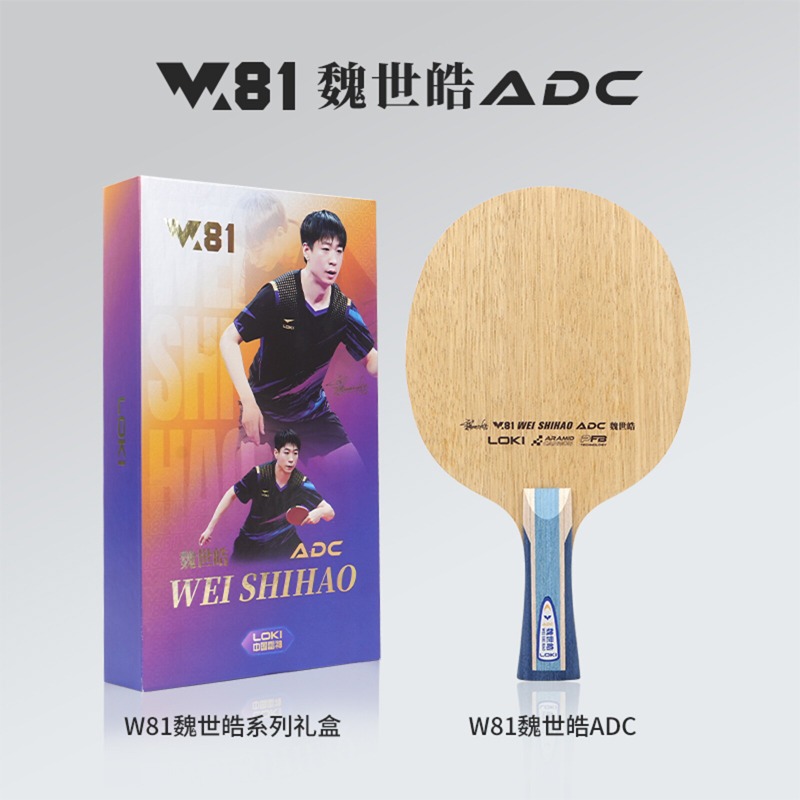 LOKI W81 Series Wei Shihao, Pa - Table Tennis Usa reseña y precio