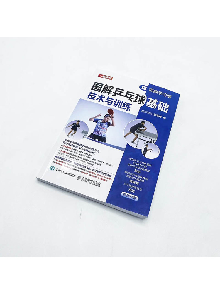 Libro-Winshare Tenis de mesa i - Table Tennis Illustration reseña y precio