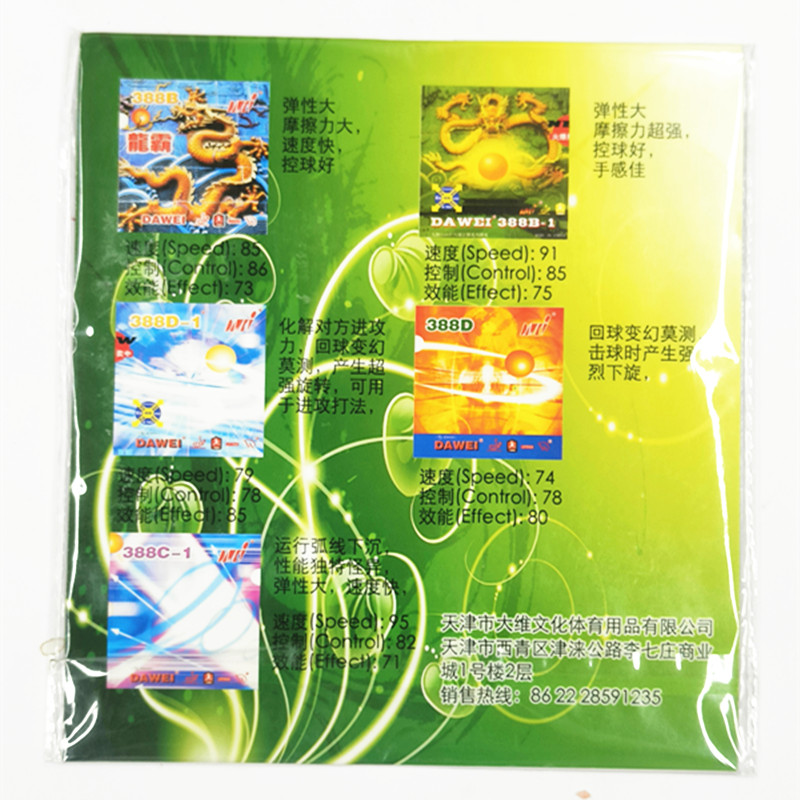 Goma de tenis de mesa Dawei co - Table Tennis Rubber For Defensive Players reseña y precio