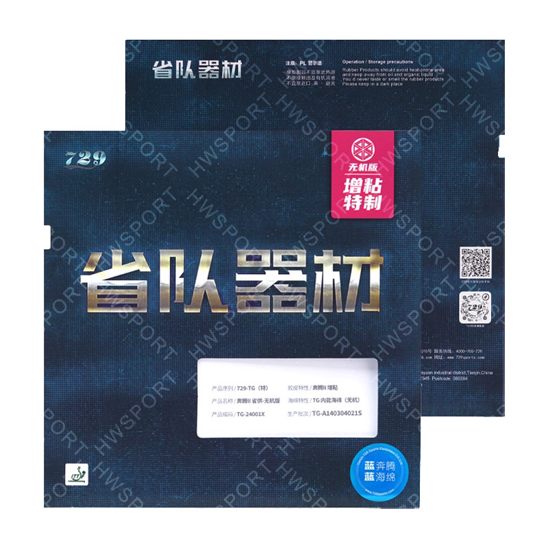 729 Battle 2 Hoja de goma de t - Table Tennis Film reseña y precio